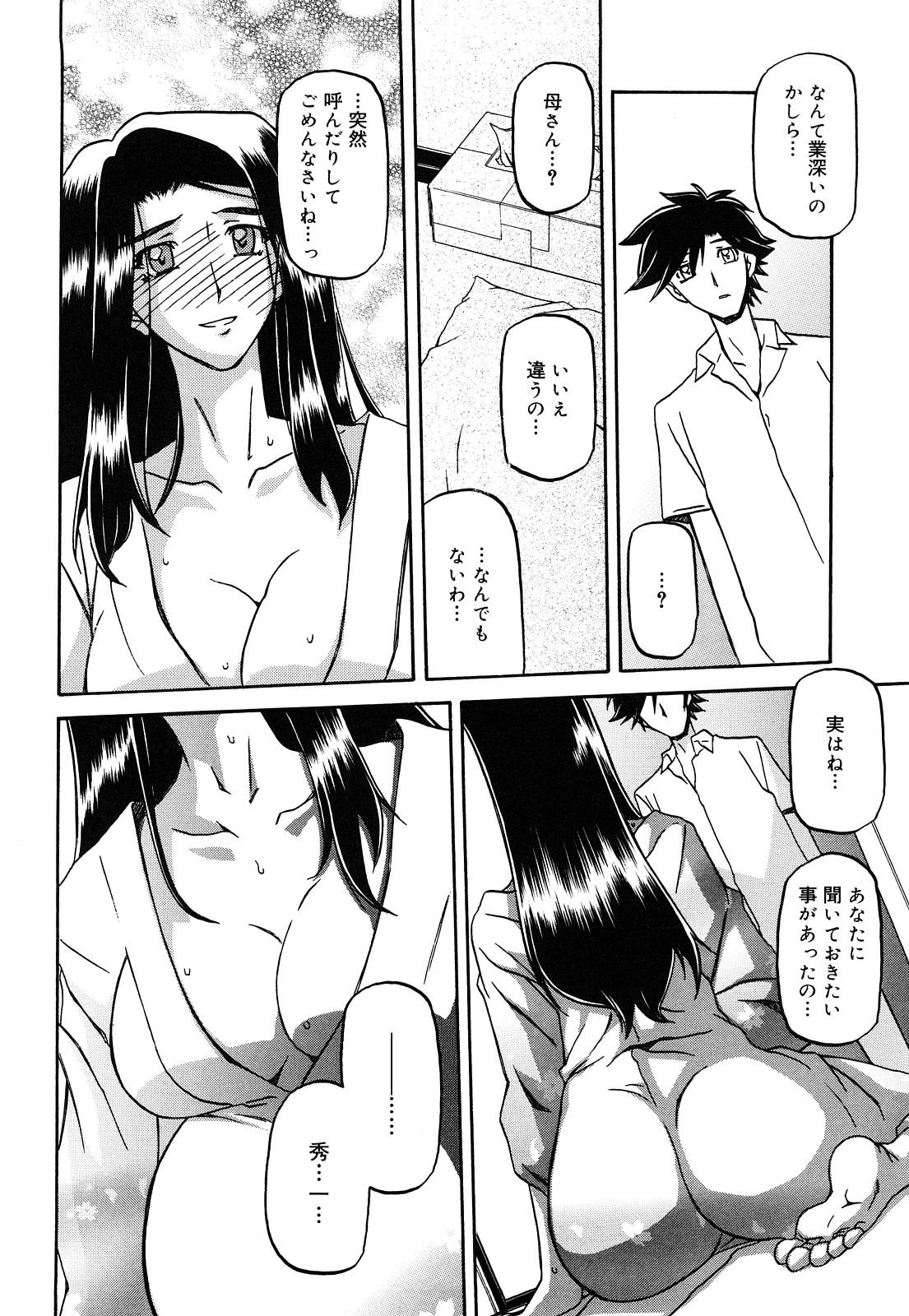 Sayuki no Sato 291