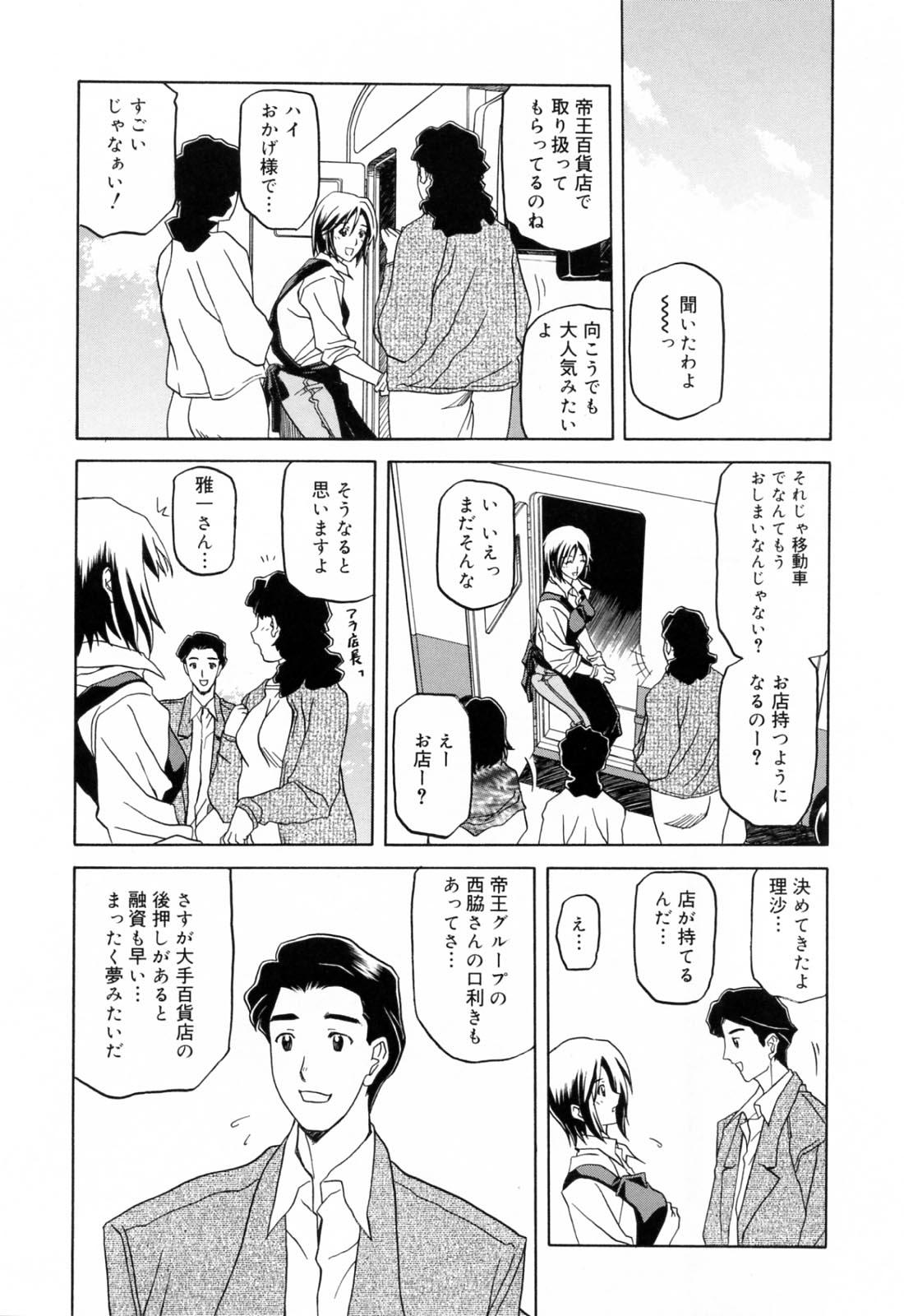 Gay Straight Boys Sougetsu no Kisetsu Brother Sister - Page 10