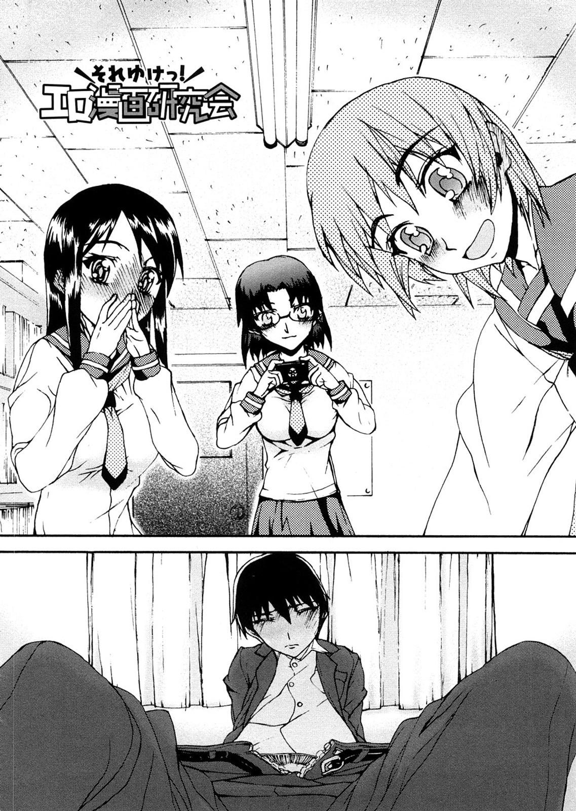 Houkago Rankou Club 149