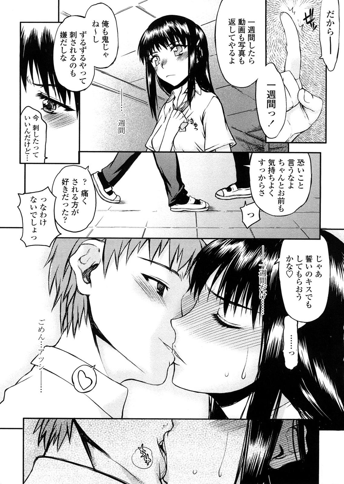 Vaginal Houkago Rankou Club Classic - Page 7