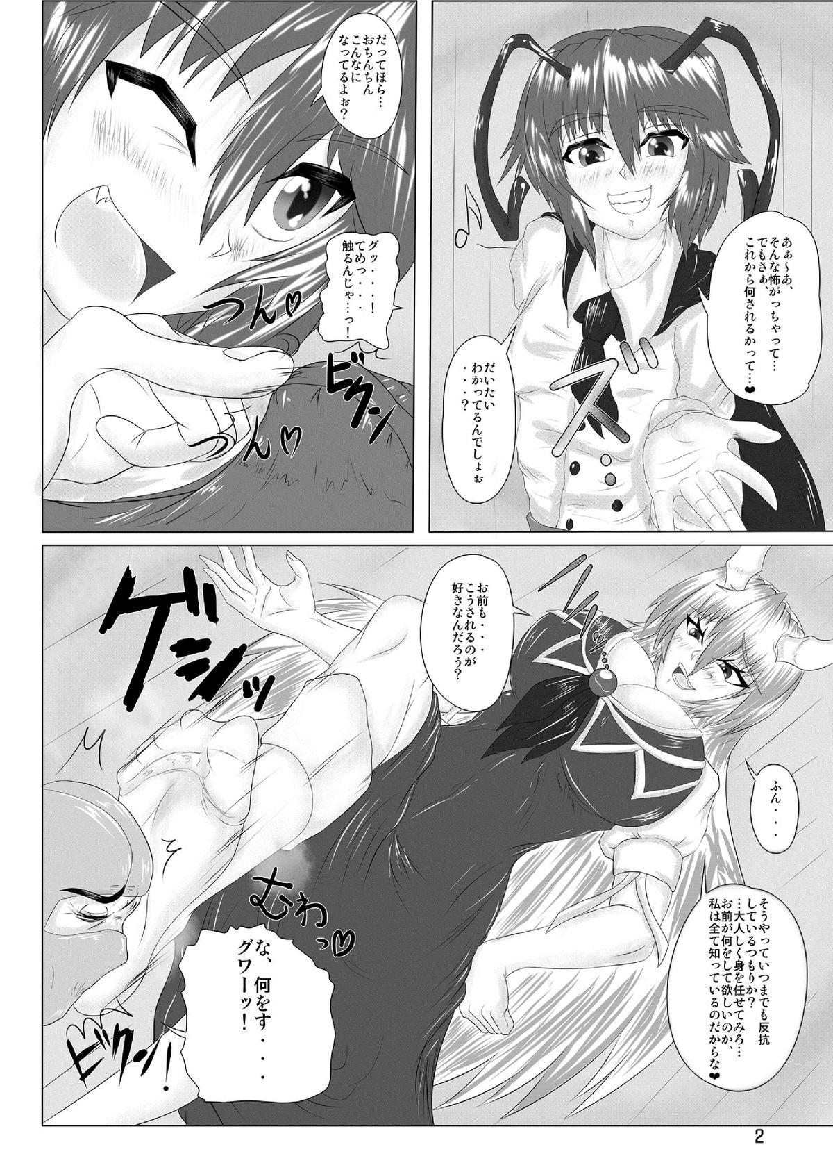 Fuck Her Hard Green Predators - Touhou project Spit - Page 4