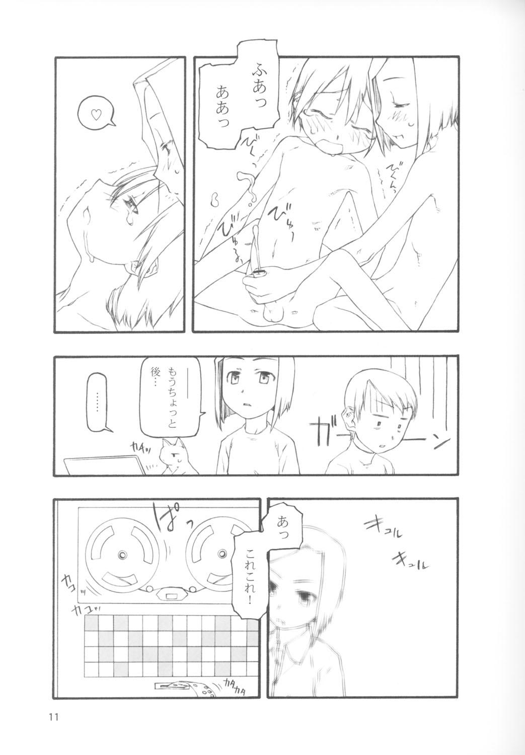 Hairy 1+1+1 no Kinkyou Eating - Page 10