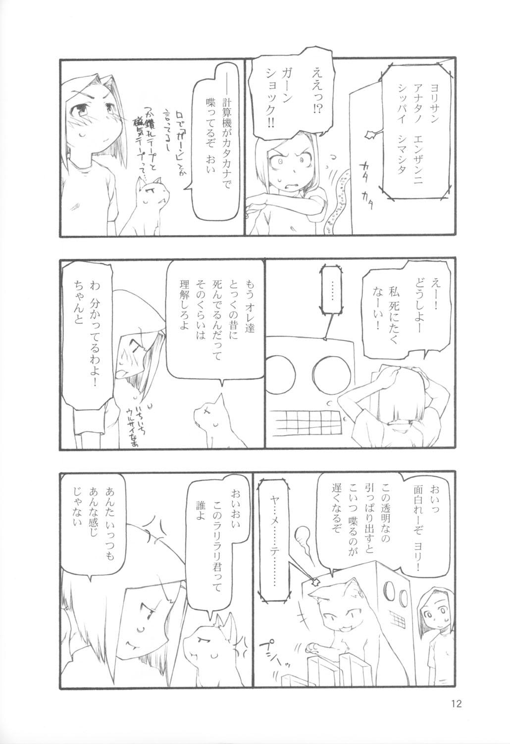 Hairy 1+1+1 no Kinkyou Eating - Page 11