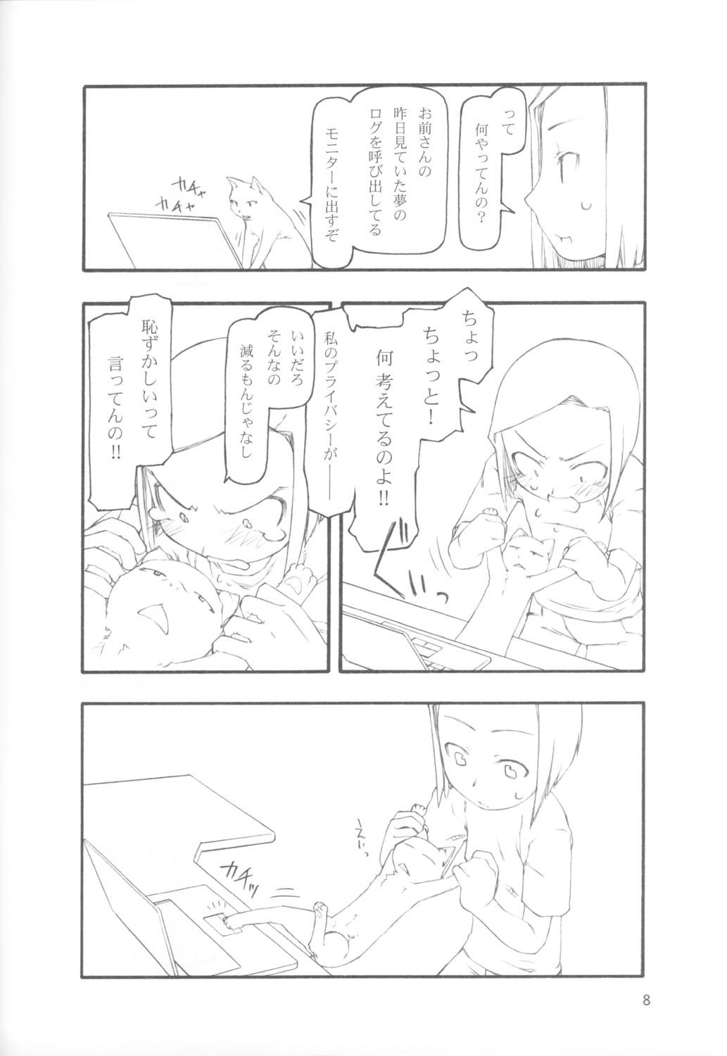 Hairy 1+1+1 no Kinkyou Eating - Page 7