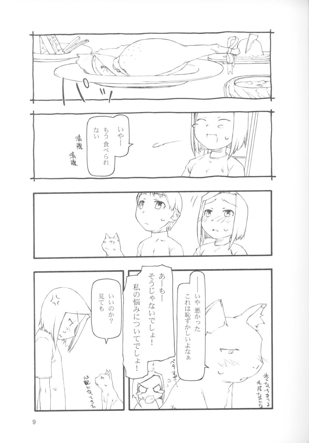 Hairy 1+1+1 no Kinkyou Eating - Page 8