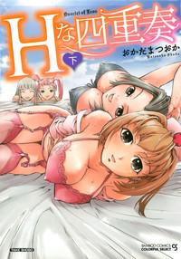 H na Shijuusou Vol.2 0