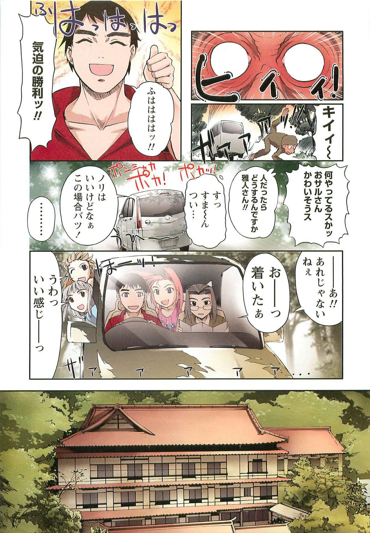 H na Shijuusou Vol.2 6