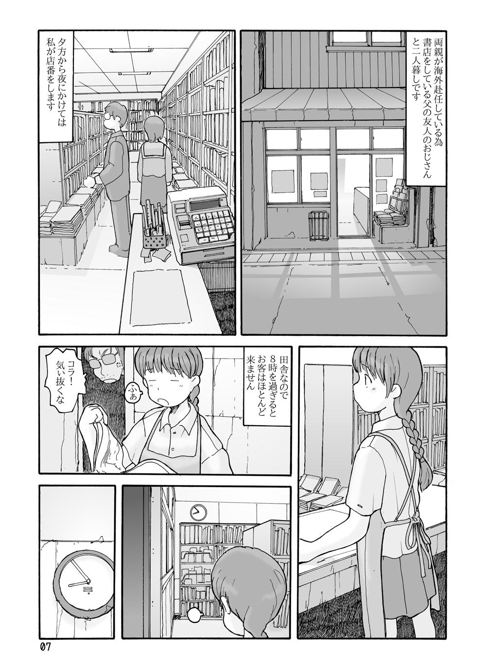 Spit 南蓑荷 DLver Eating Pussy - Page 6
