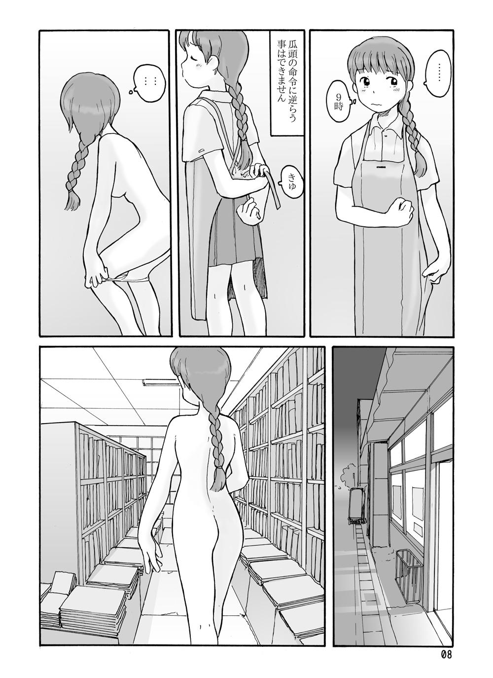 Latex 南蓑荷 DLver White Chick - Page 7