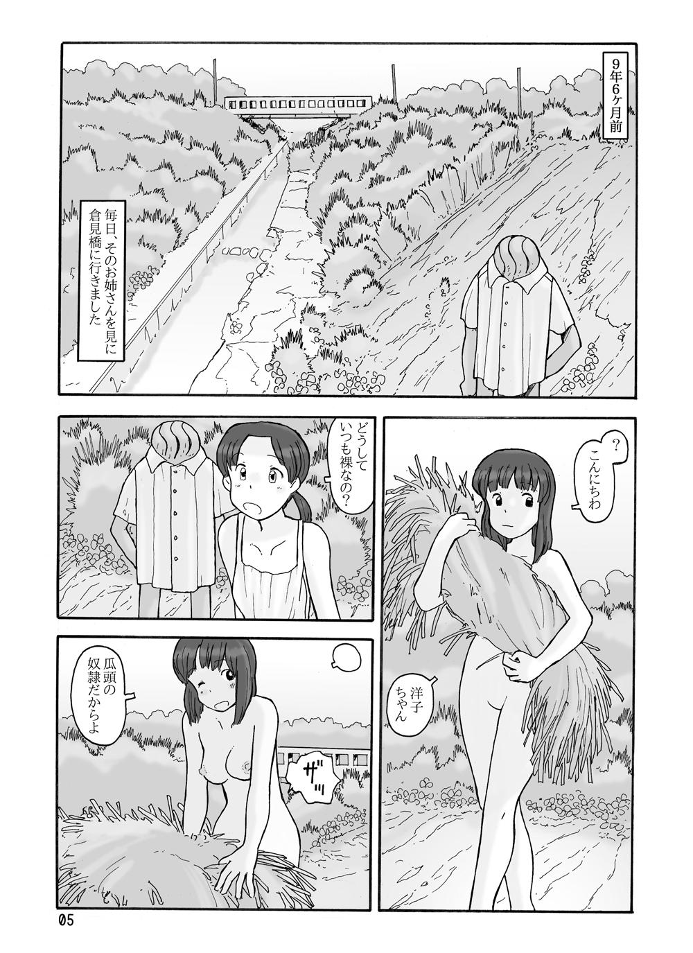 Natural Tits [Awatake (Awatake Takahiro)] 瓜頭(後) DLver [Digital] Oral Porn - Page 4