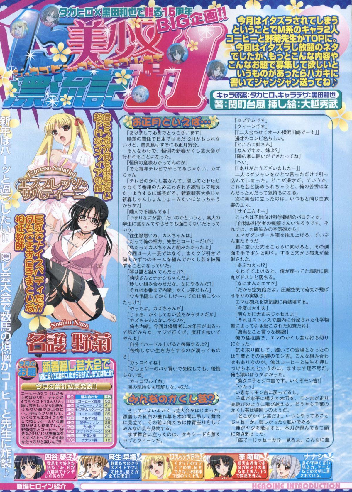 BugBug 2012-01 Vol. 209 169