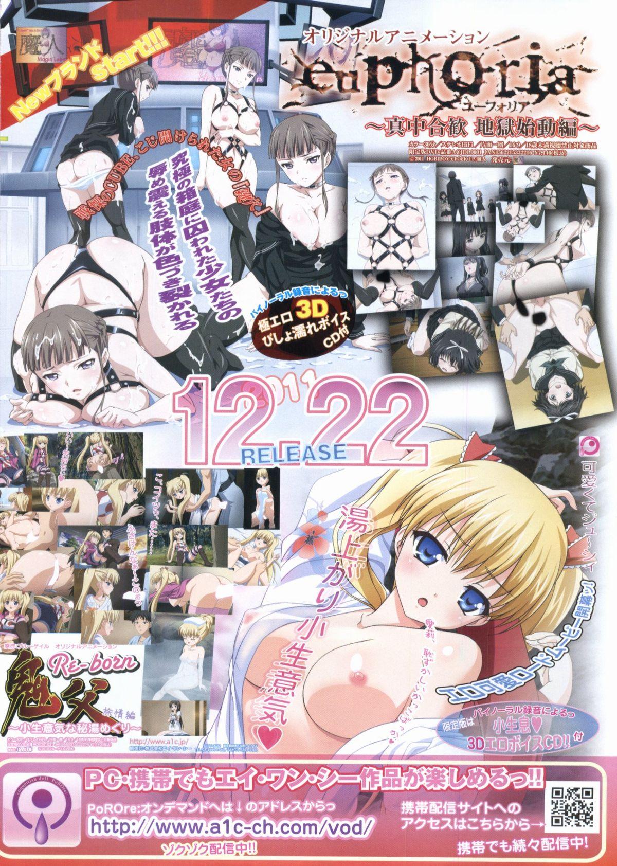 BugBug 2012-01 Vol. 209 188