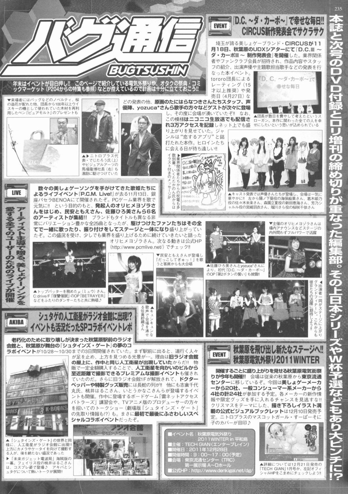 BugBug 2012-01 Vol. 209 234