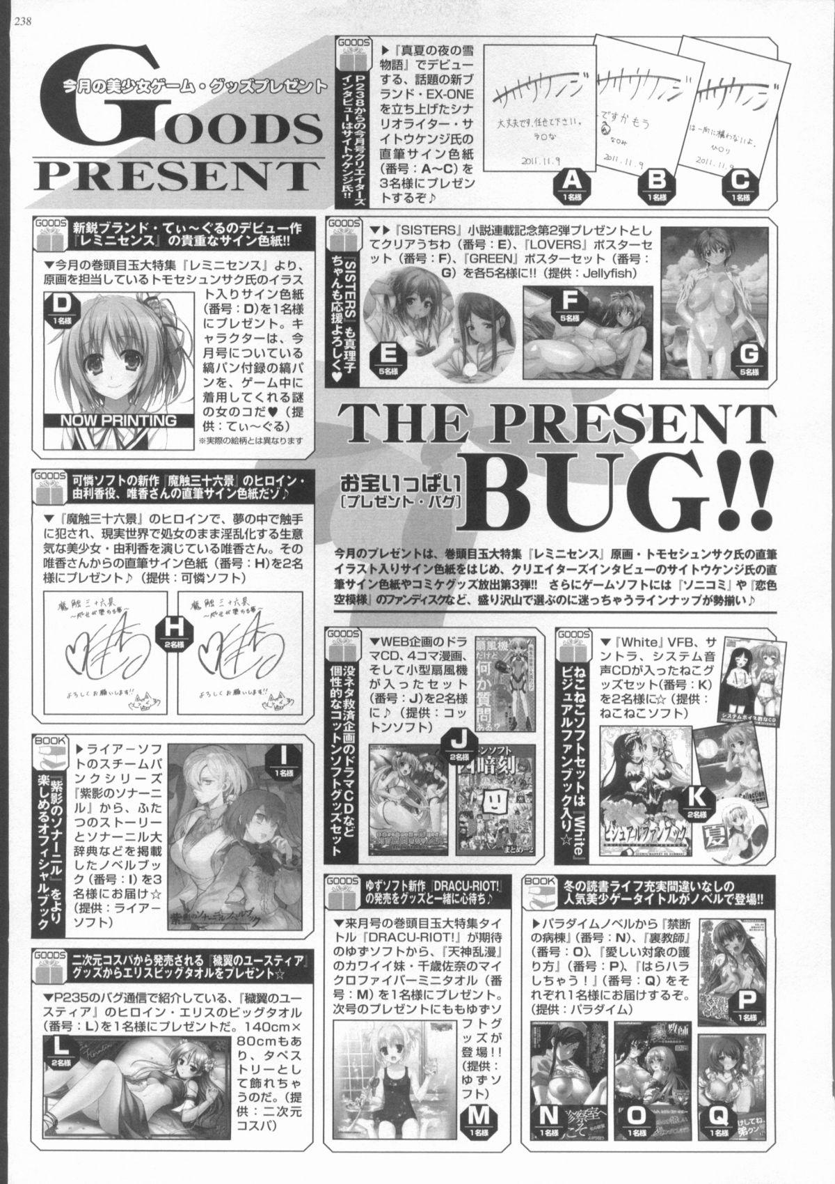 BugBug 2012-01 Vol. 209 237