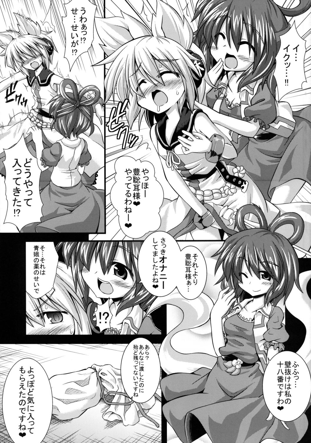 Naked Miko-chan wo Ryoujoku Shugyou - Touhou project For - Page 9