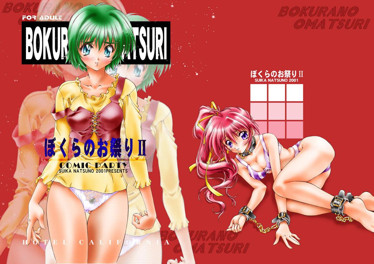 Free Amature Porn Bokura no Omatsuri Ⅱ - Comic party Realsex - Page 51