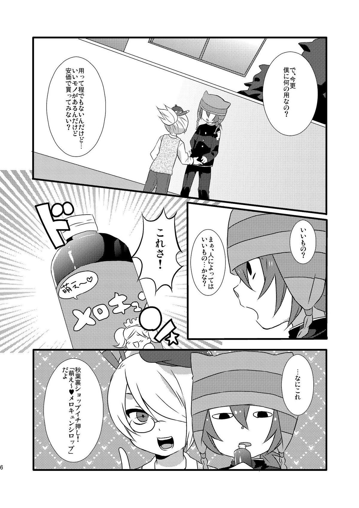 Tats Paradise Seishun - Inazuma eleven Old Young - Page 5