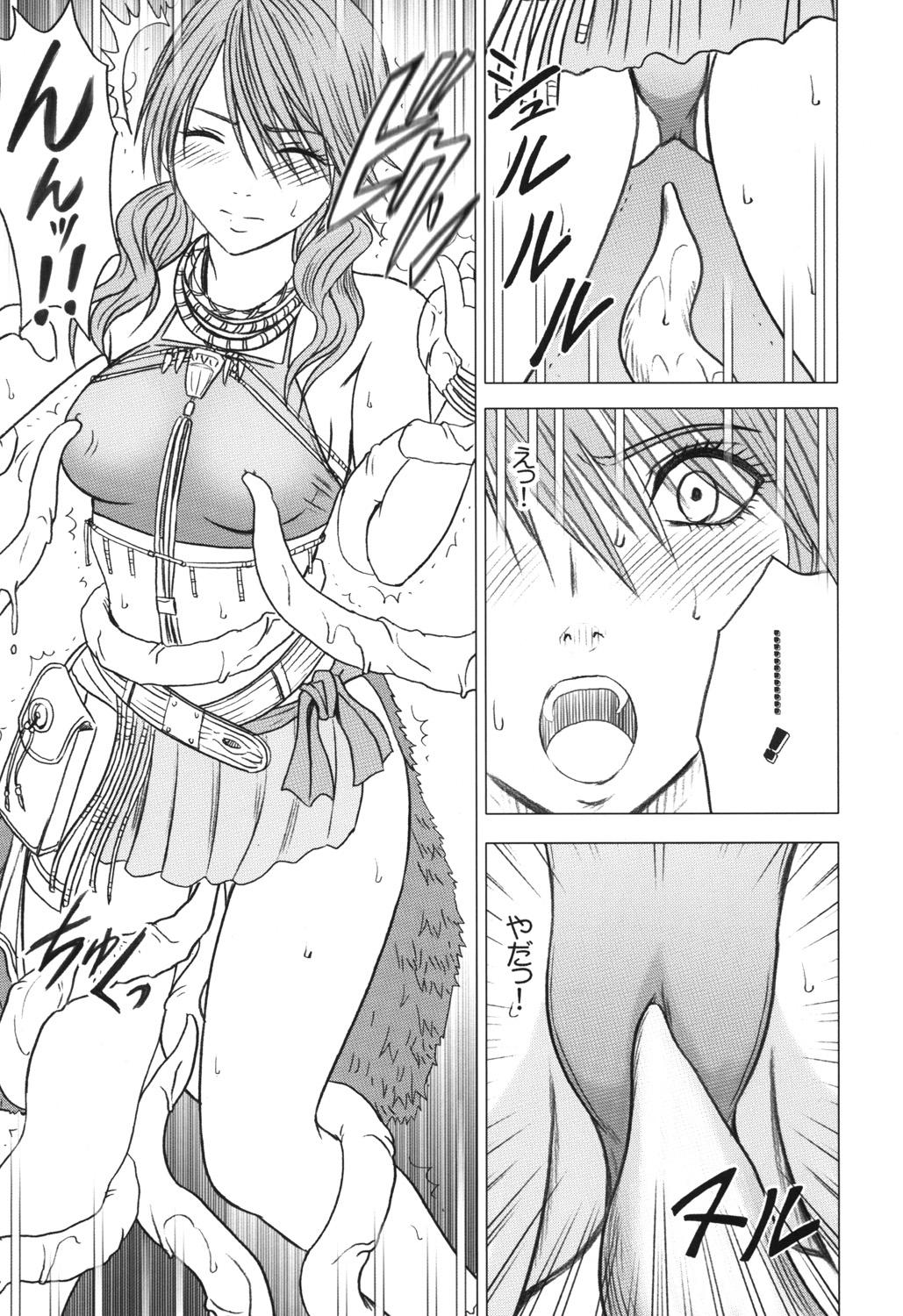 First Time Kokuu Soushuuhen - Final fantasy xiii Blowjob Contest - Page 10