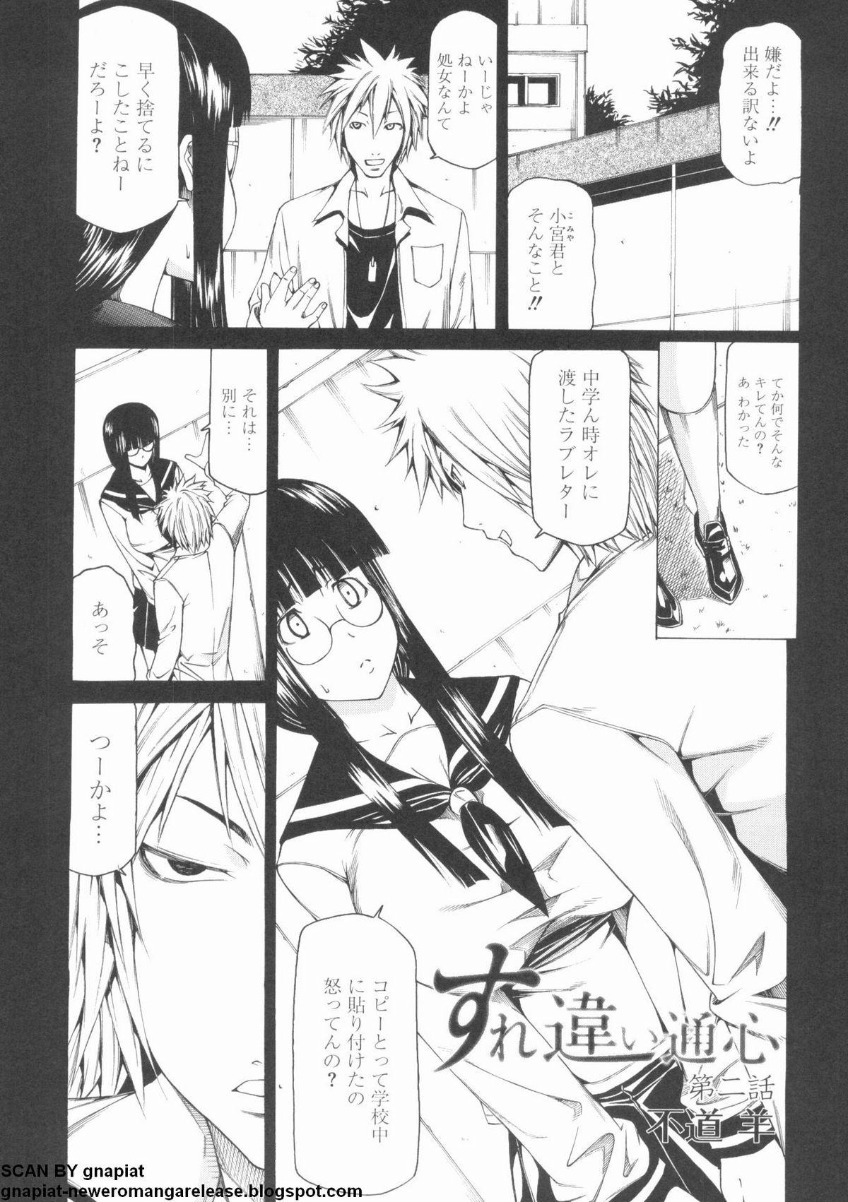 Pussylicking NTR Ha Art - Page 5