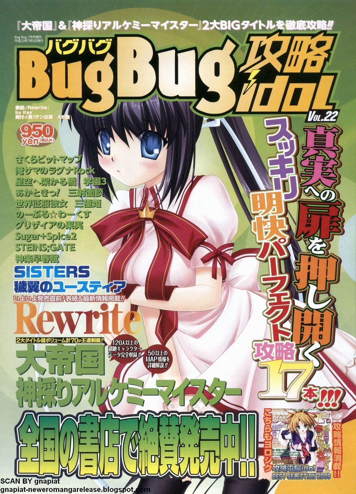 BugBug 2011-09 Vol. 205 113