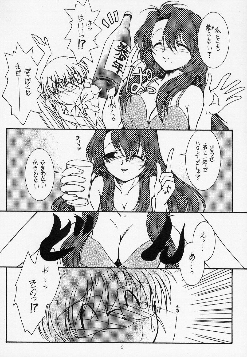 Natural Warui Koto Shimasho!! - Onegai teacher Homosexual - Page 4