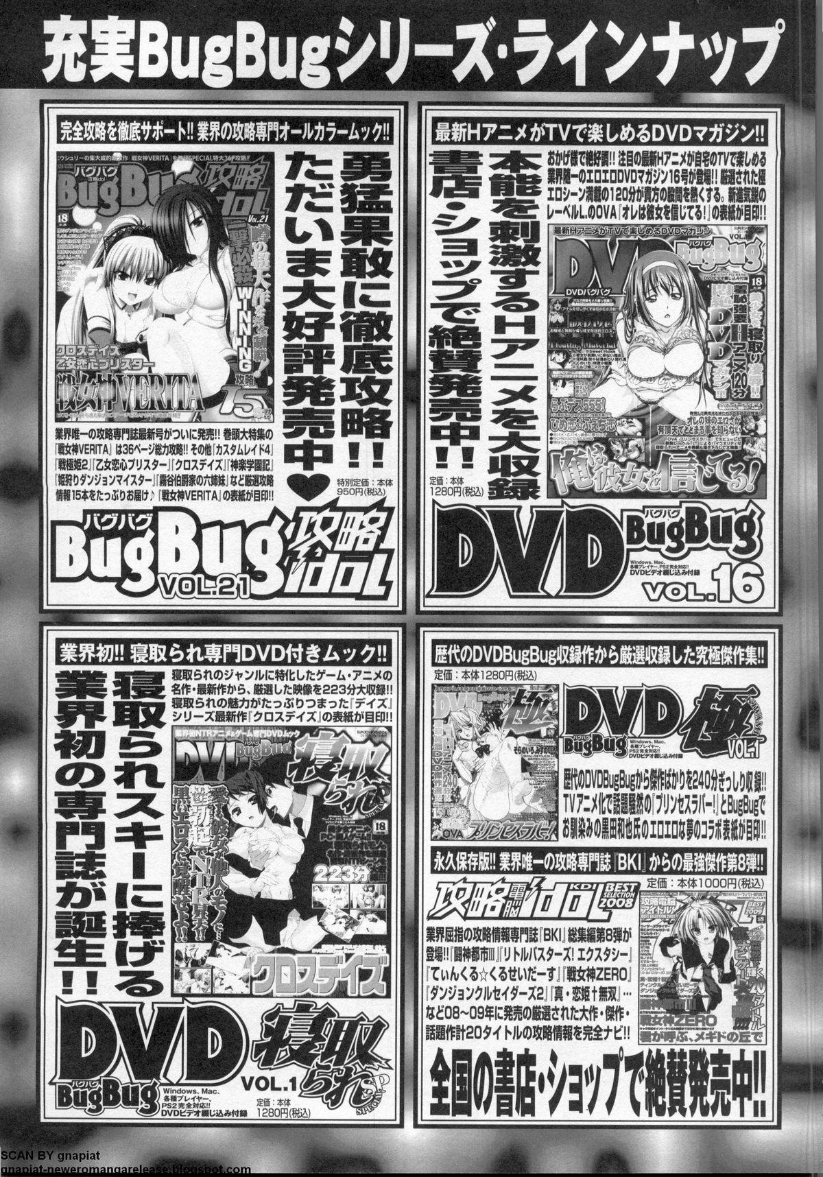 BugBug 2011-05 Vol. 201 291