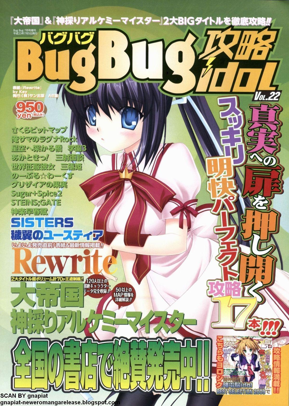 BugBug 2011-10 Vol. 206 166