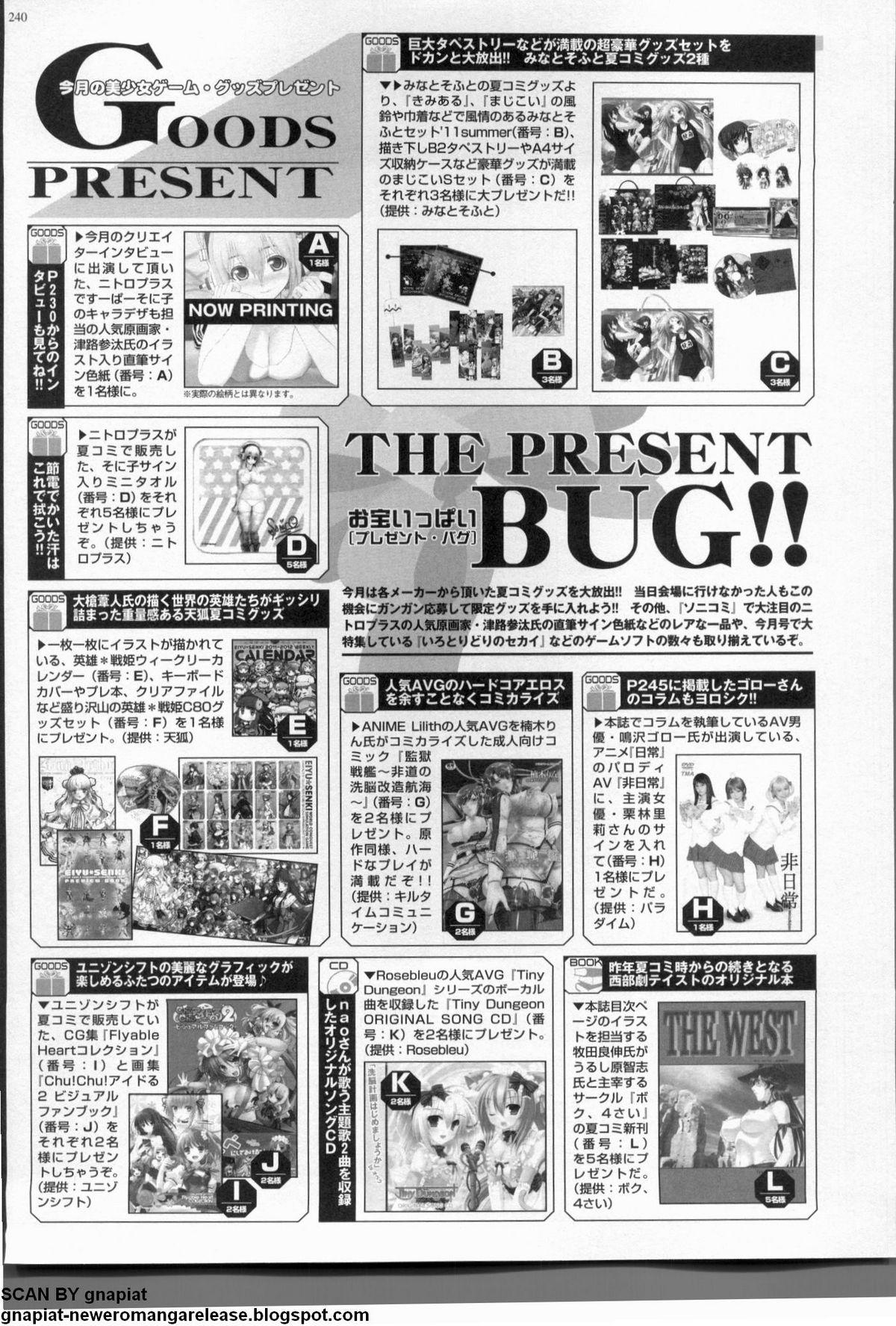 BugBug 2011-10 Vol. 206 235