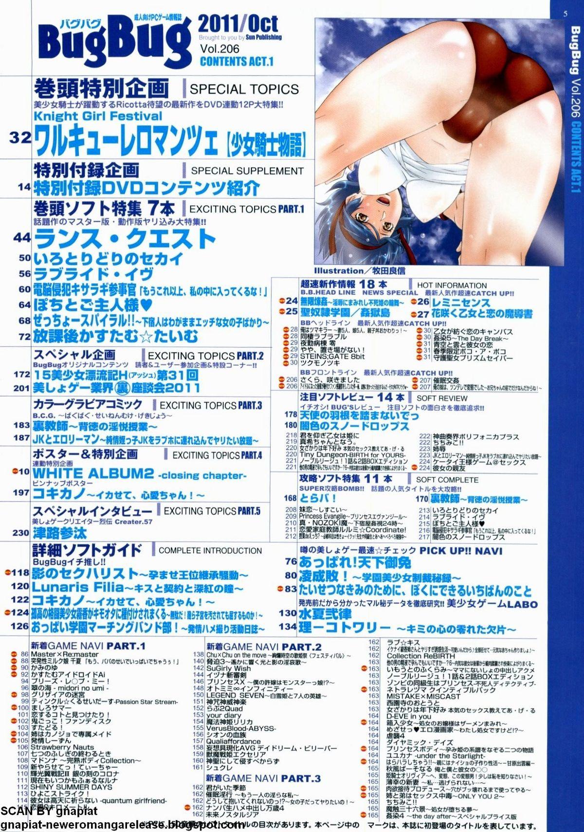 BugBug 2011-10 Vol. 206 4