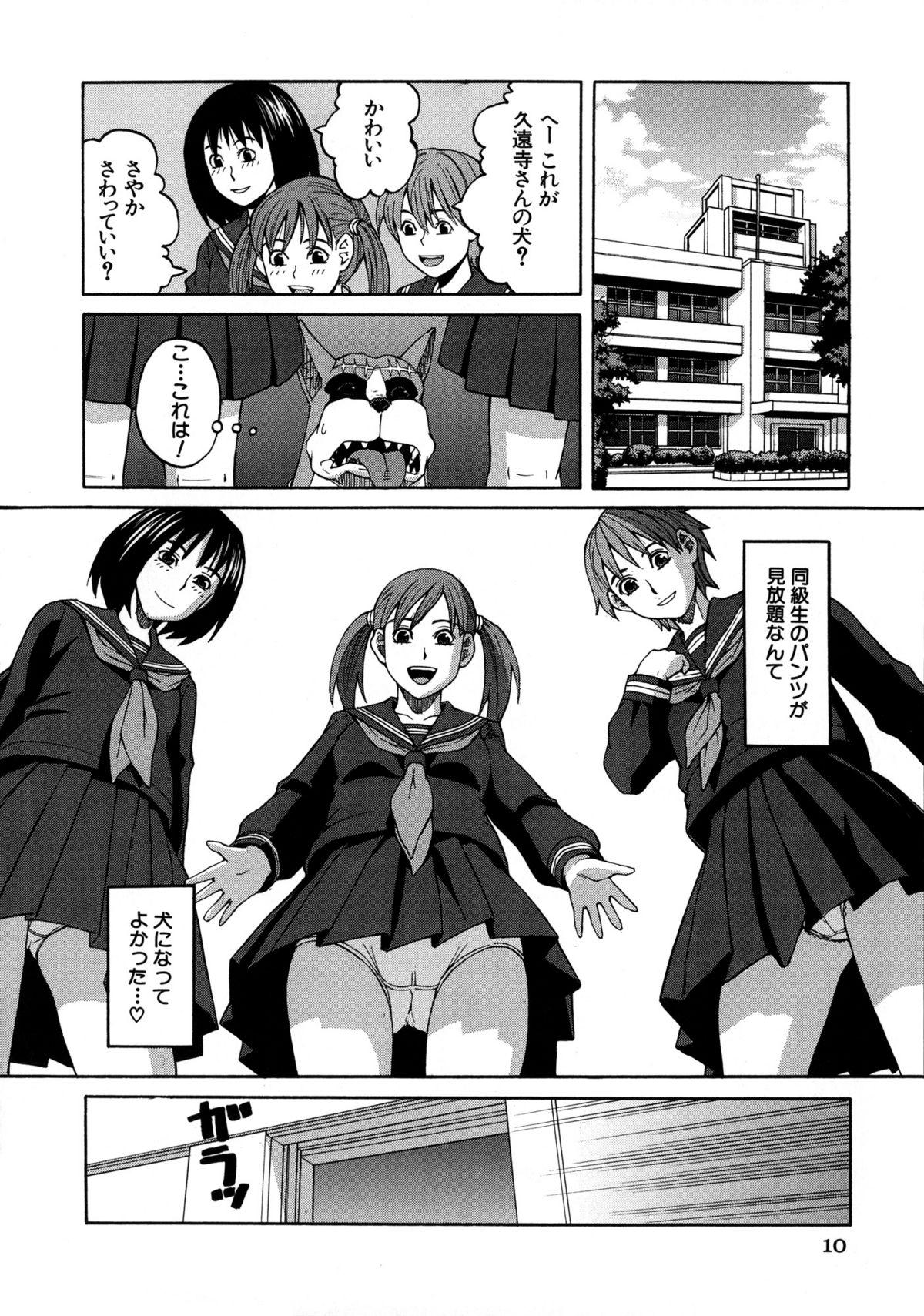 Jap Moteru Inu no Ikizama Sissy - Page 12