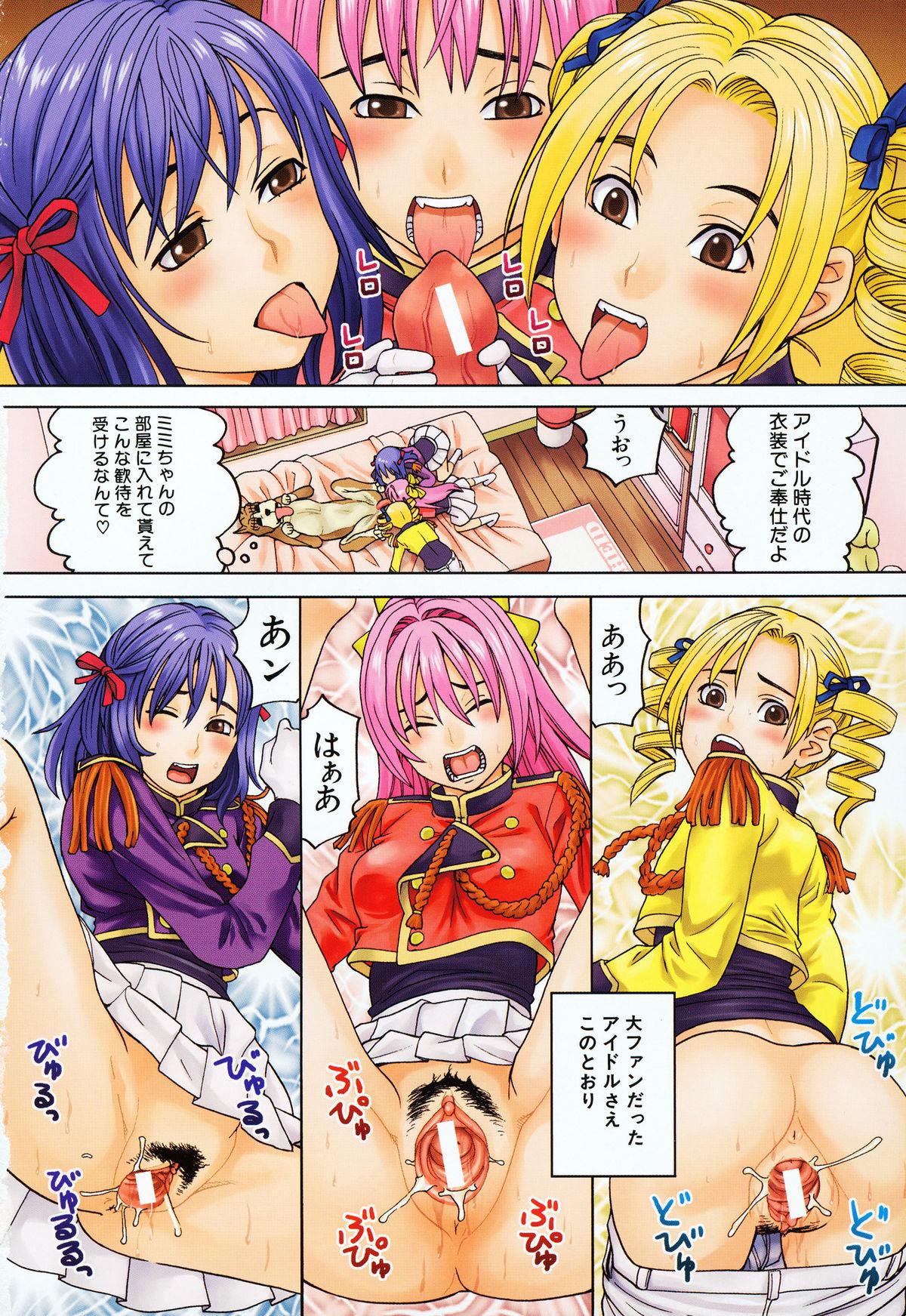 Cheating Moteru Inu no Ikizama Satin - Page 8