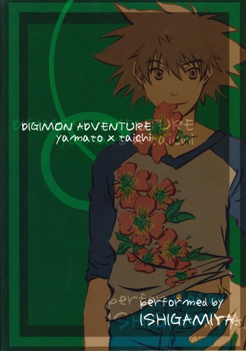 Amante Ereki - Digimon adventure Blackcocks - Page 36