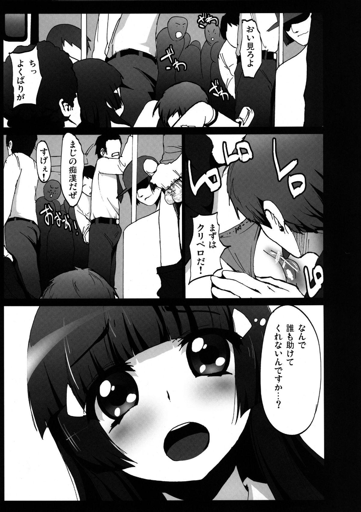 Curvy Smile Yaricure Manindensha! Reika, Chikan ni Acchatta!? - Smile precure Stepdad - Page 7