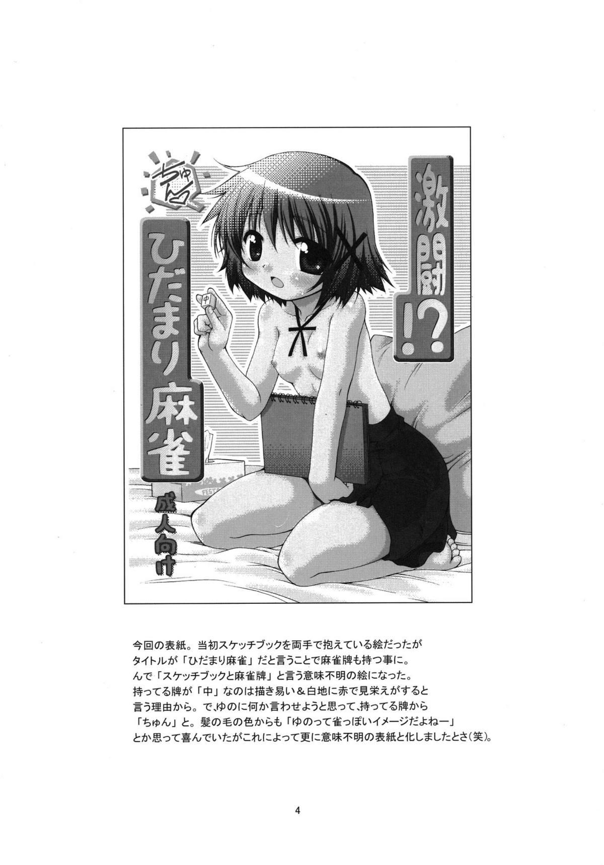 Action Gekitou!? Hidamari Mahjong - Hidamari sketch Ejaculation - Page 4