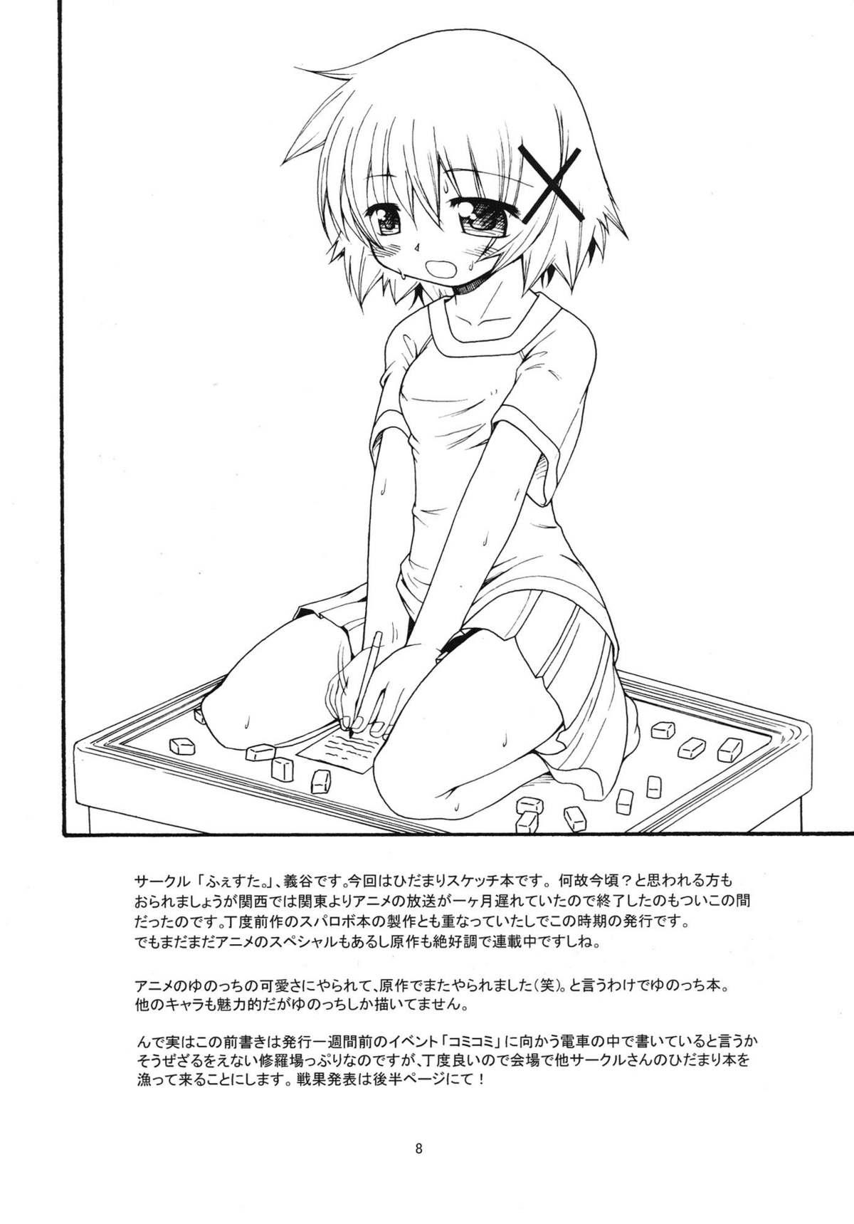 Oral Porn Gekitou!? Hidamari Mahjong - Hidamari sketch Oral - Page 8