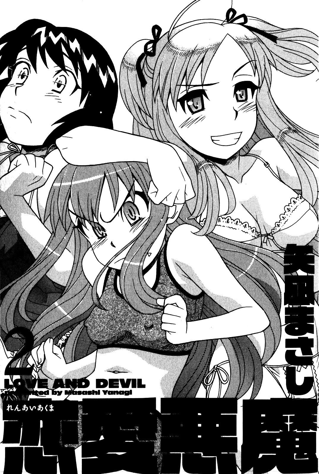 Abg Renai Akuma 2 - Love and Devil Kitchen - Page 6