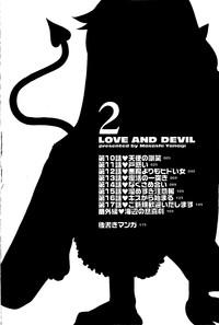 Porra Renai Akuma 2 - Love And Devil  Cavalgando 7