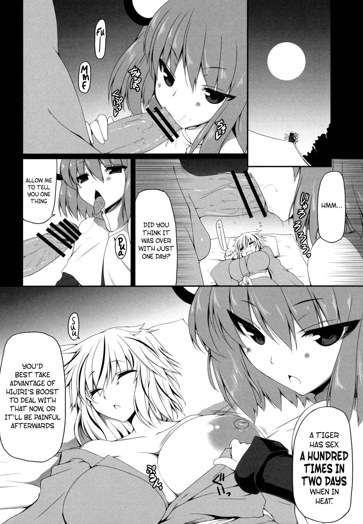 Gay Ass Fucking 100/2 - Touhou project Blow Job - Page 9