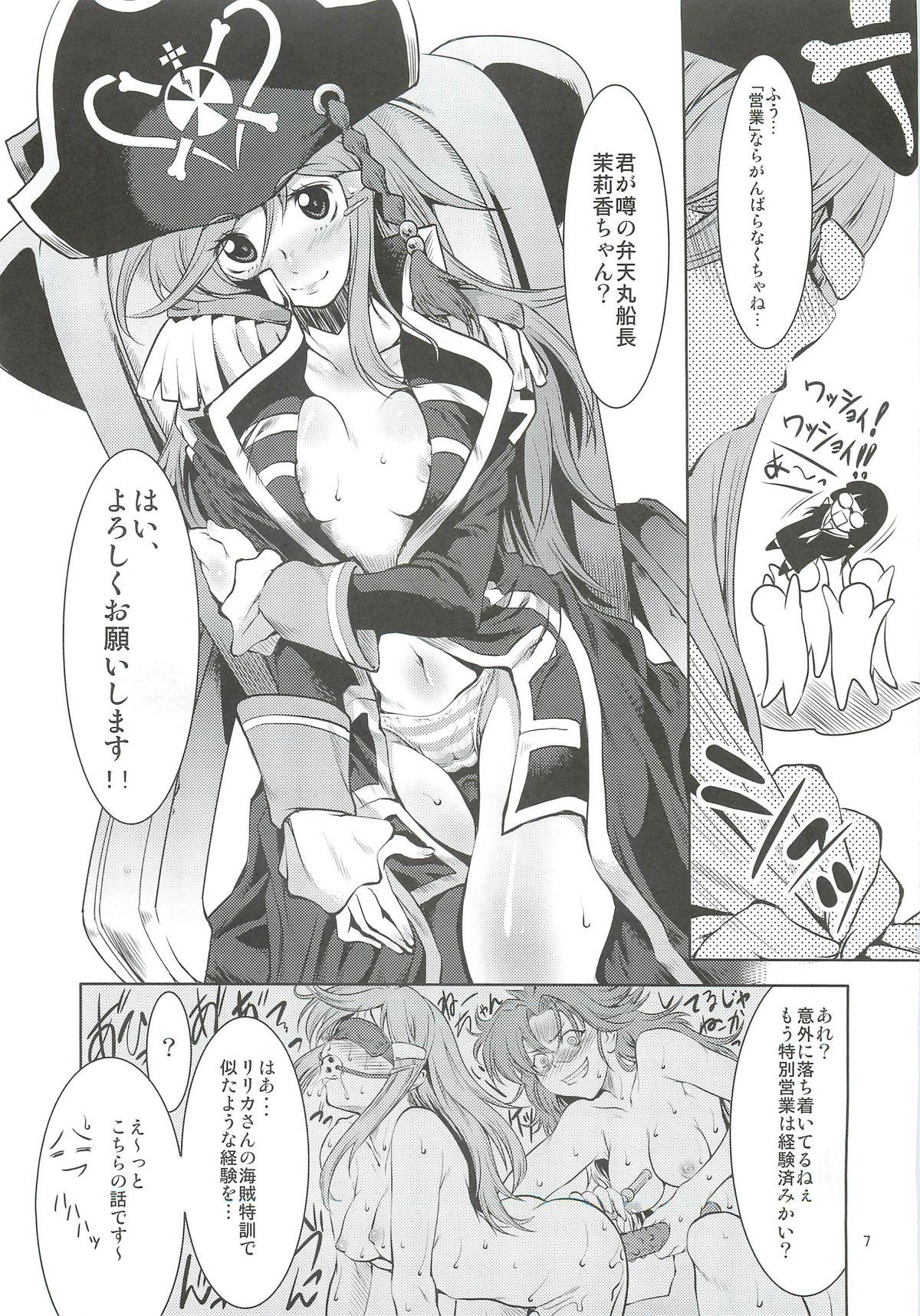 Erotic MP - Mouretsu pirates Petite - Page 6