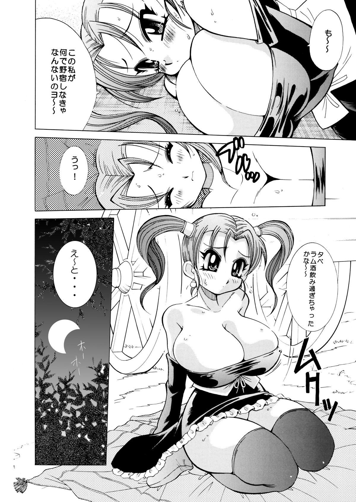 Style KURIKARA2 ver.DQ - Dragon quest viii Gay Boyporn - Page 6