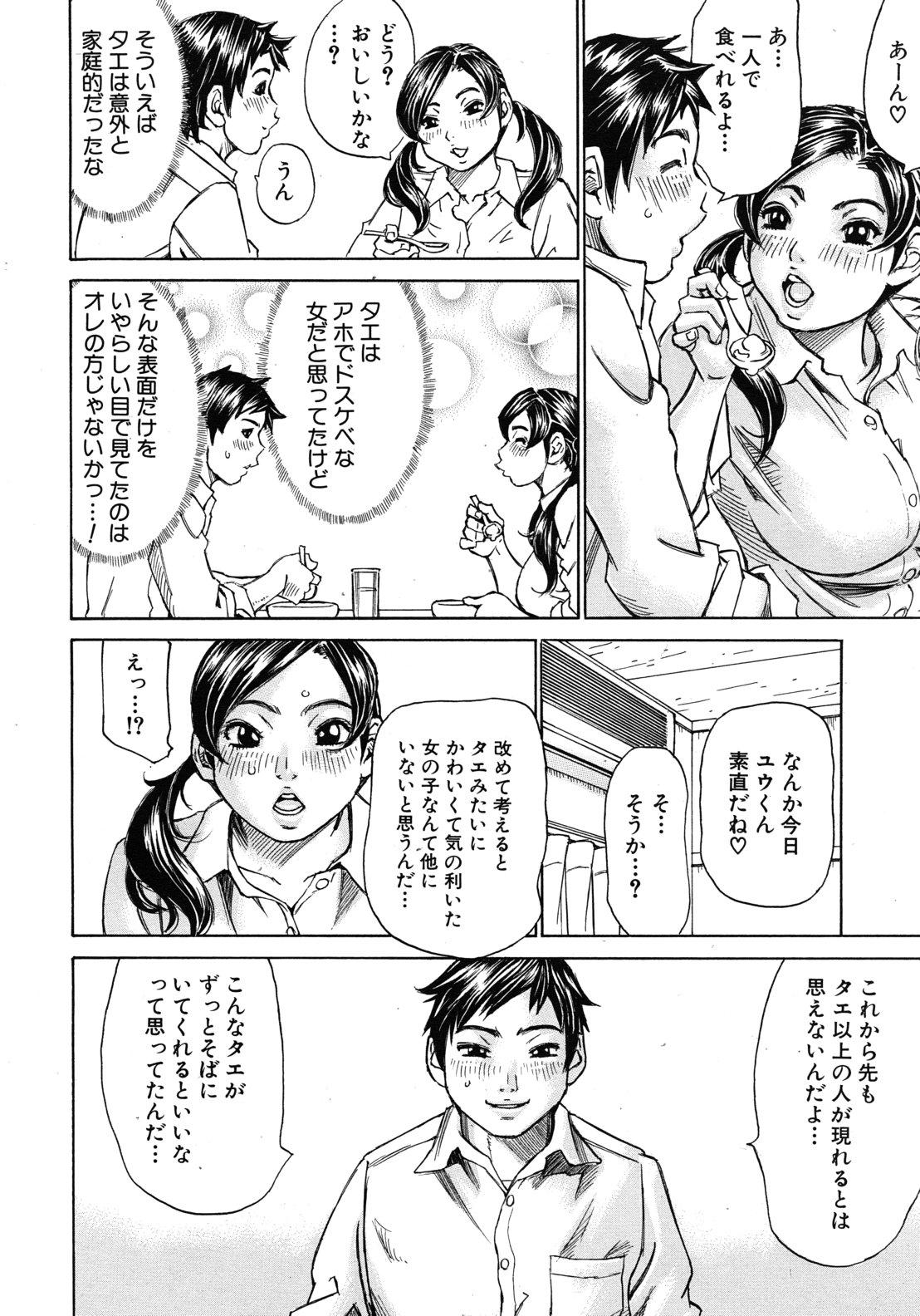 COMIC MUJIN 2012-07 428