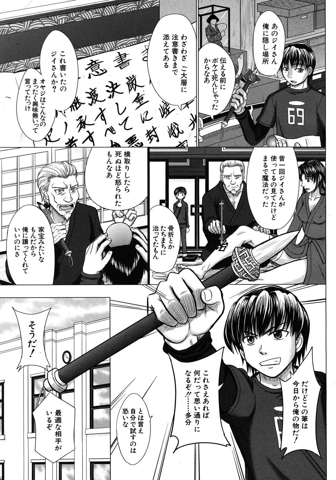 COMIC MUJIN 2012-07 496