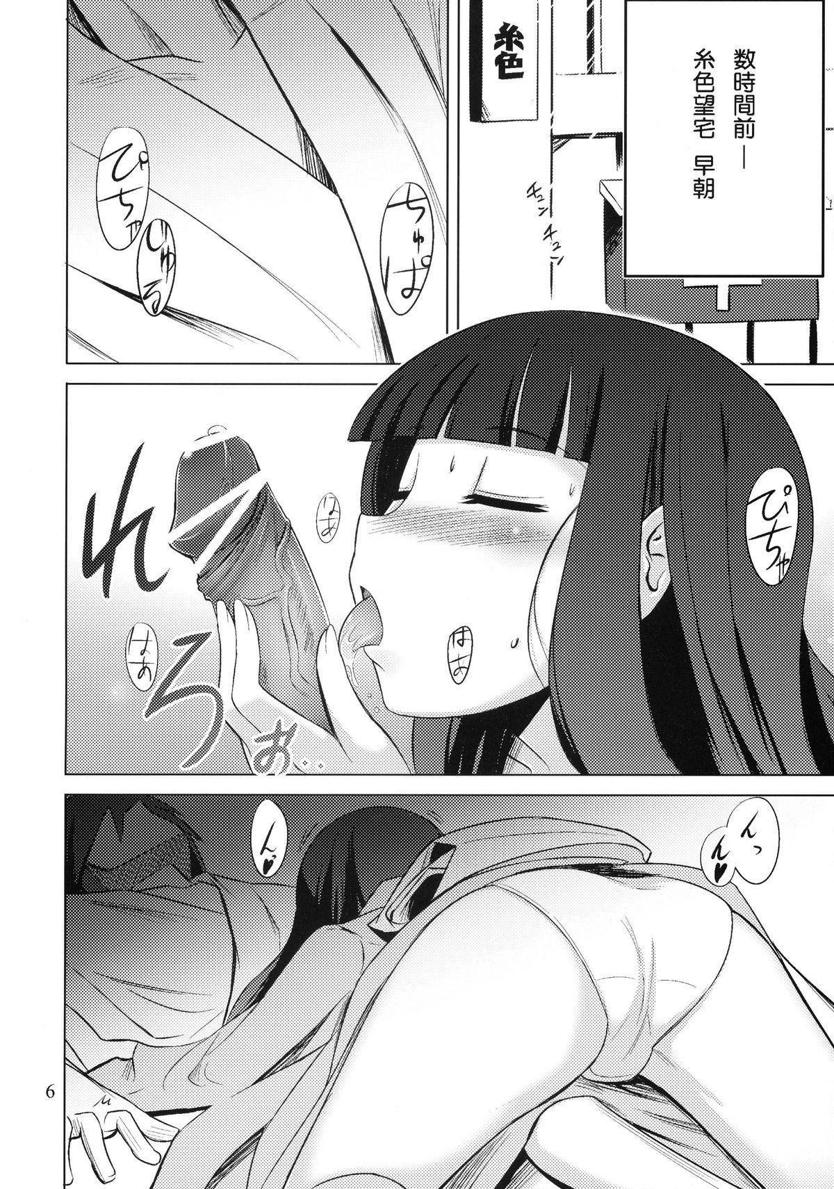 Stepfather Zoku Oshiete Zetsurin Sensei - Sayonara zetsubou sensei Blowjob - Page 6