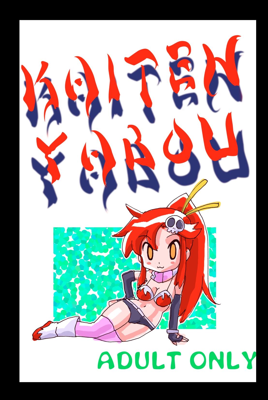 Amature Kaiten Yabou - Tengen toppa gurren lagann Scissoring - Page 34