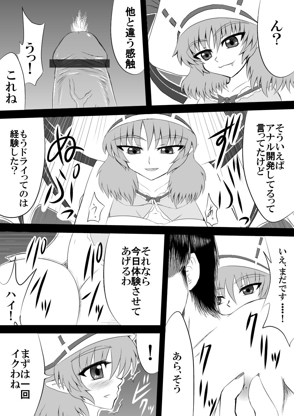 Gay Hunks Sou, Sonomama Nomikomi Nasai Watashi no Dorichin Gungnir - Touhou project Swingers - Page 10