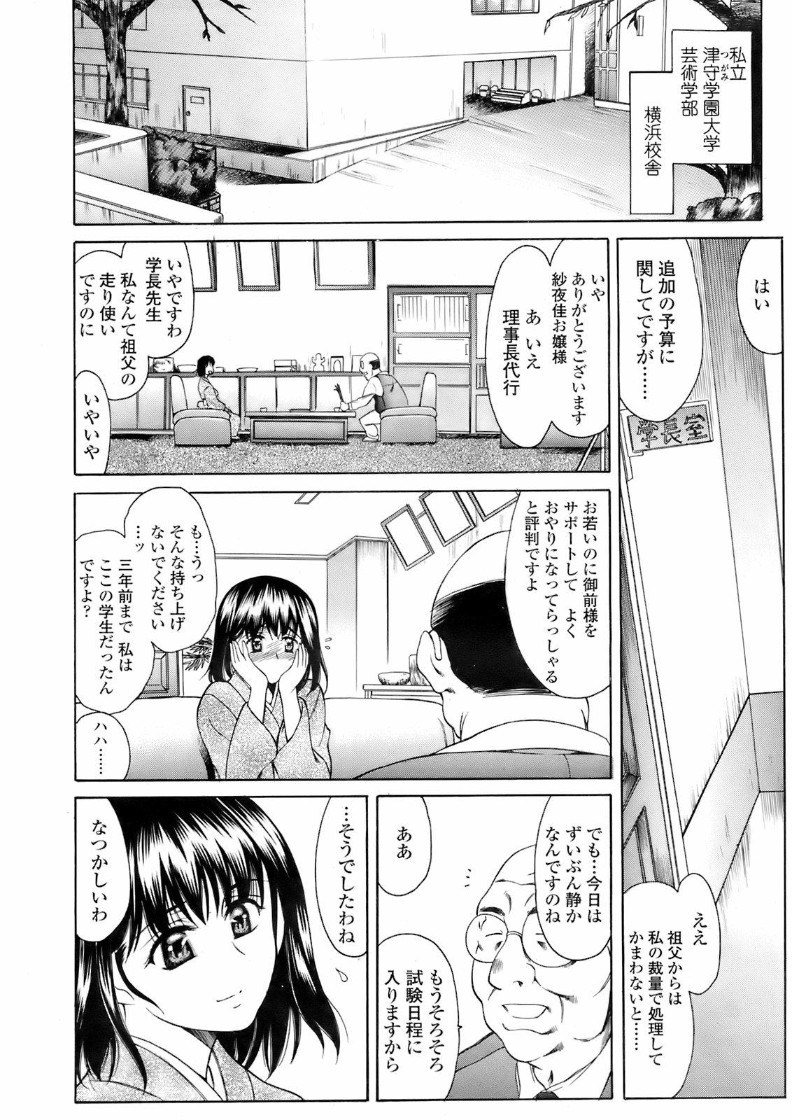 COMIC TENMA 2008-02 60