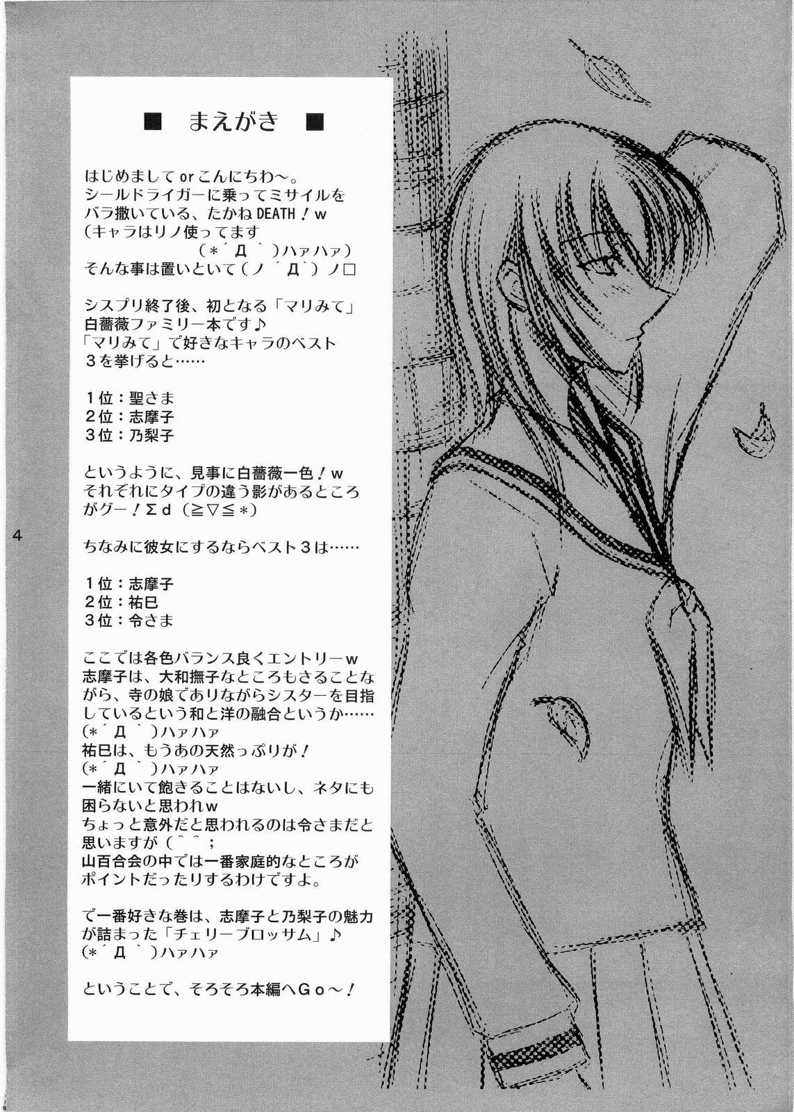 Naked Sluts Anata no Hitomi ni... - Maria-sama ga miteru Blond - Page 3