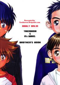 Takenokoya & M's Works - Brother x Brother 1