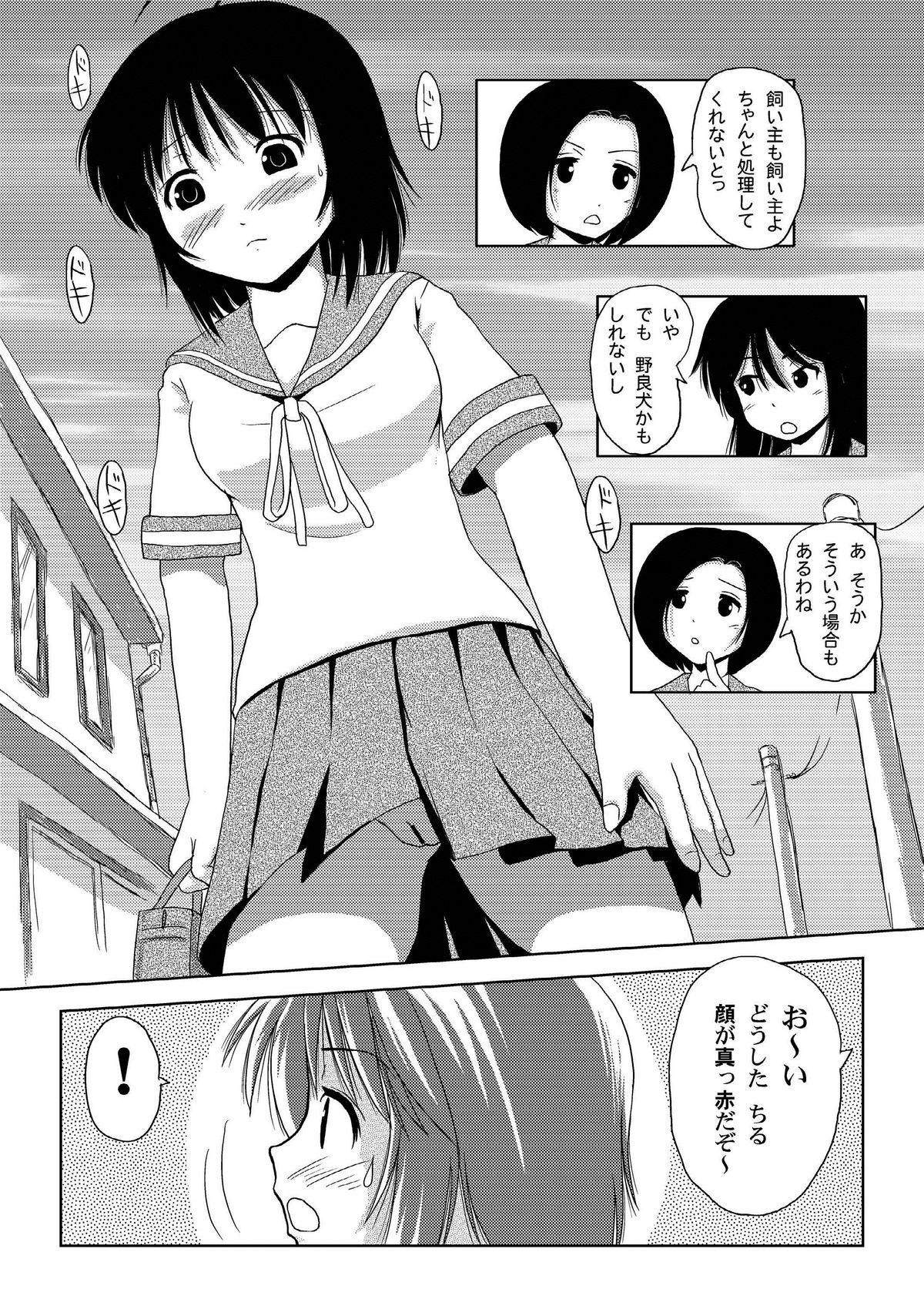 Free Amateur Chiru Roshutsu Star - Page 8