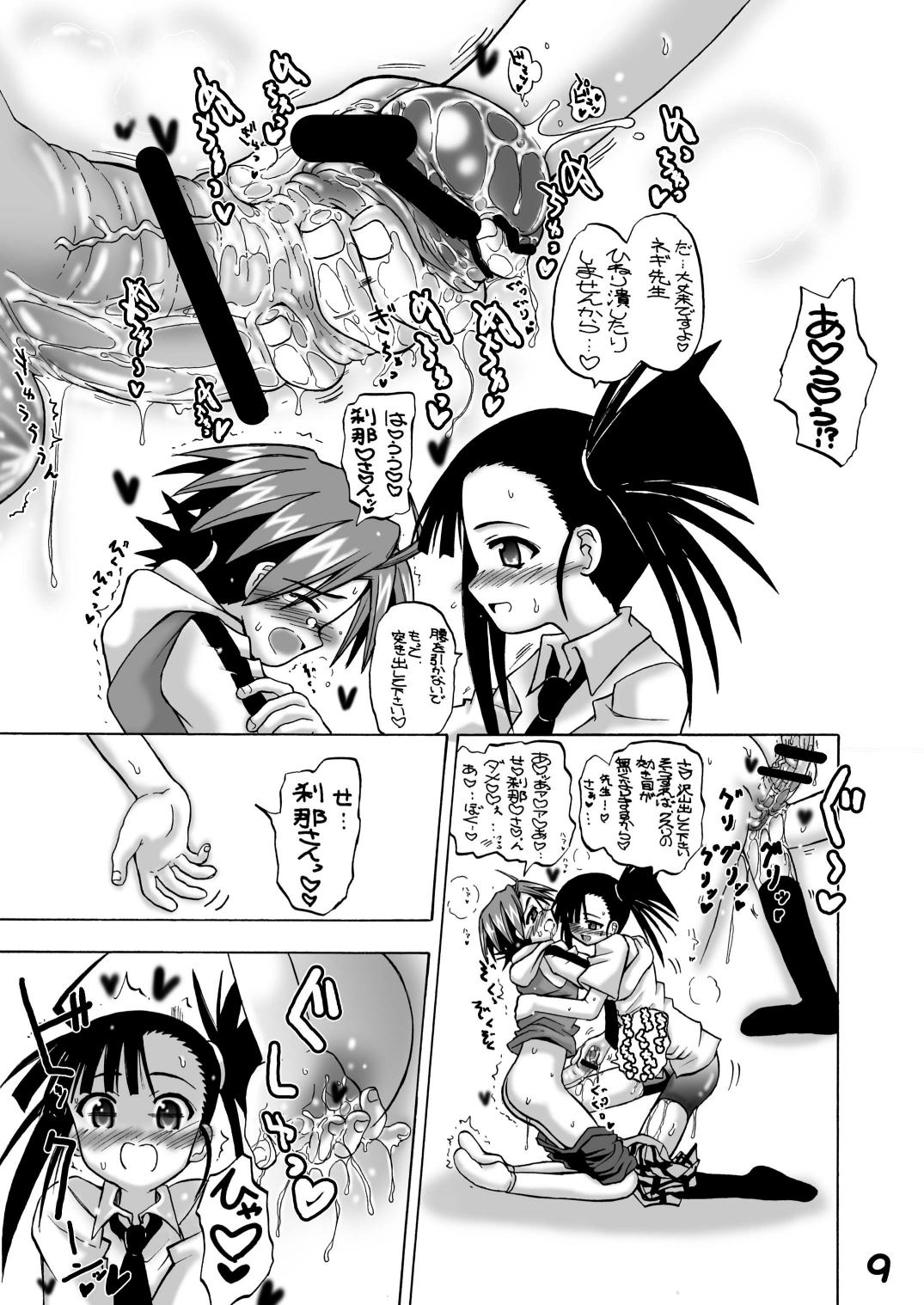 Hardcore Rough Sex Se- Chantoshiyouyo! - Mahou sensei negima Soapy - Page 8